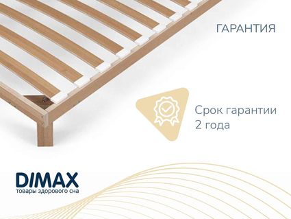 Основание Димакс Лайт с ножками 120х200