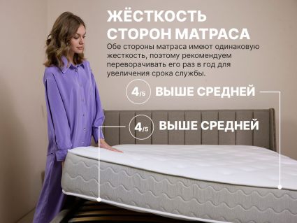 Матрас Димакс Bliss Choice 28