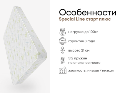 Матрас Мистер Слип Special Line старт плюс 24