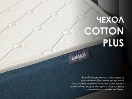 Матрас Димакс Практик Софт 500 90х190