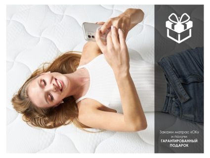 Матрас Димакс ОК Мемо 90х190
