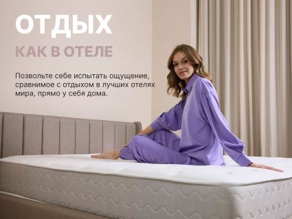 Матрас Димакс Bliss Modern max 60х120