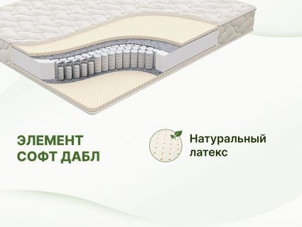 Матрас Димакс Элемент Софт дабл 200х195