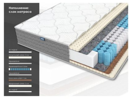 Матрас Димакс ОК Медиум Софт 22