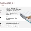 Матрас Димакс Bliss Emotion + 160х200