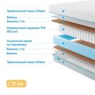 Матрас Промтекс-Ориент Soft Bicocos 1 125х186