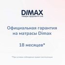 Матрас Димакс Оптима О-Массаж 130х185