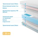 Матрас Промтекс-Ориент Soft 18 Combi Eco 110х200