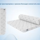 Наматрасник Димакс Balance foam 2 см + Струтто 3 см 200х200