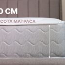 Матрас Димакс Bliss Sleeper 100х185