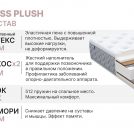 Матрас Димакс Bliss Plush 70х170