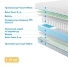 Матрас Промтекс-Ориент Soft Standart M 100х200