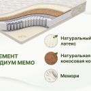 Матрас Димакс Элемент Медиум Мемо 130х190