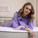 Матрас Димакс Bliss Choice + 95х200