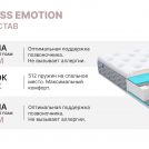 Матрас Димакс Bliss Emotion 165х200