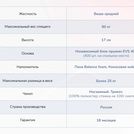 Матрас Димакс Оптима О-Премиум 2 70х190