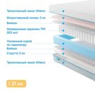 Матрас Промтекс-Ориент Soft Combi Eco 120х200