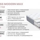 Матрас Димакс Bliss Modern max 125х190