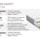 Матрас Димакс Bliss Adapt 130х180