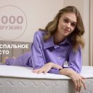 Матрас Димакс Bliss Sleeper 90х185