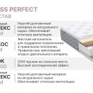 Матрас Димакс Bliss Perfect 160х200