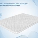 Наматрасник Димакс Balance foam 3 см 80х195