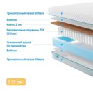 Матрас Промтекс-Ориент Soft Cocos Side 75х195